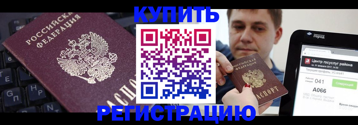 прописка в квартире в Ельне