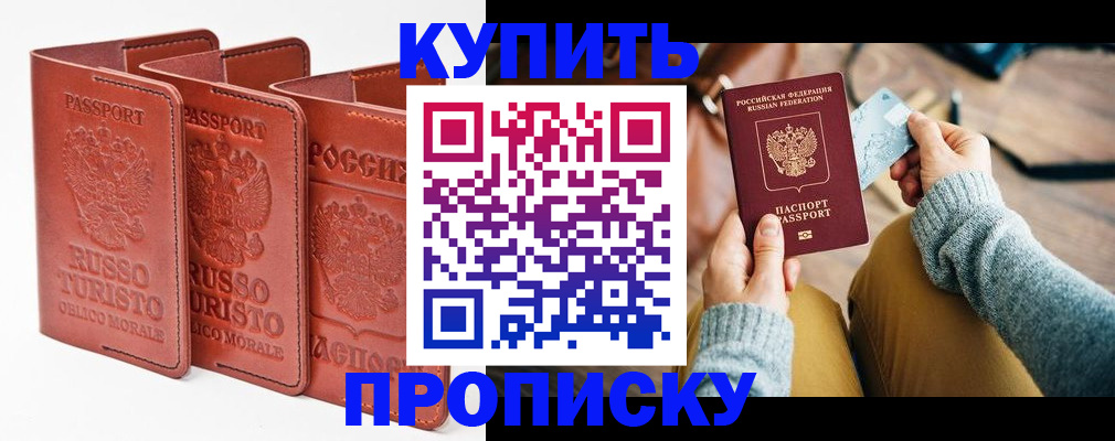 временная регистрация адрес в Ельне