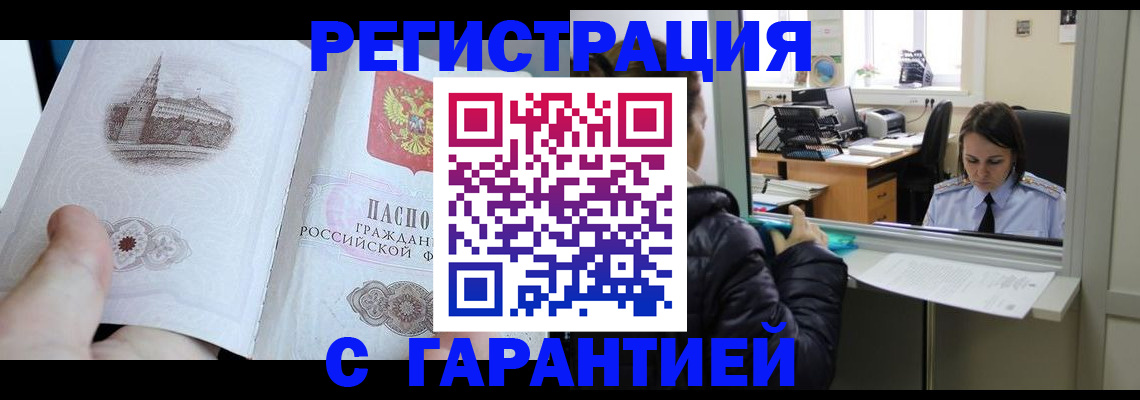 прописка для школы в Ельне
