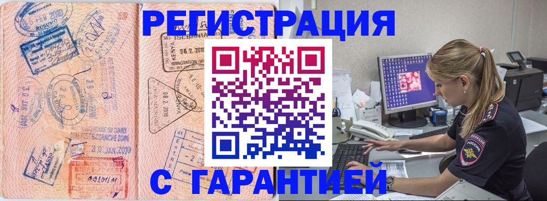 прописка паспорт в Ельне