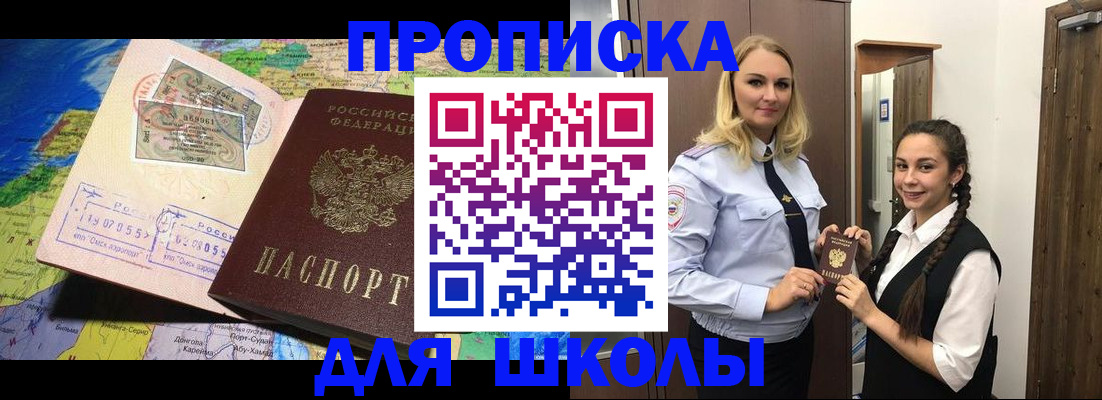 прописка поиск в Ельне